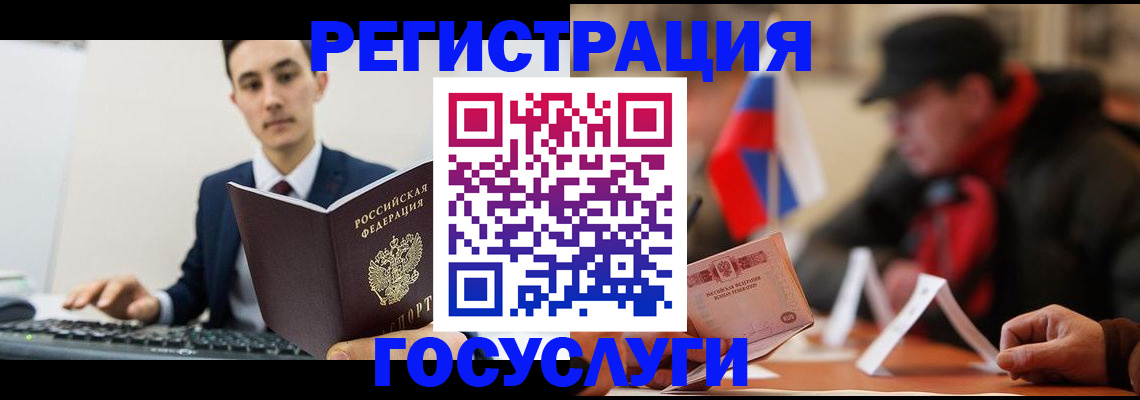 временная регистрация для школы в Галиче